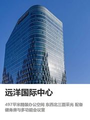 真房｜远洋国际中心 |497平｜五年0增长 - 缩略图 1