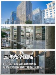 CBD核心区 400㎡ 层高3米 商业配套齐全 - 缩略图 1