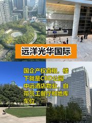 CBD公园旁的国企写字楼，超治愈！ - 缩略图 1