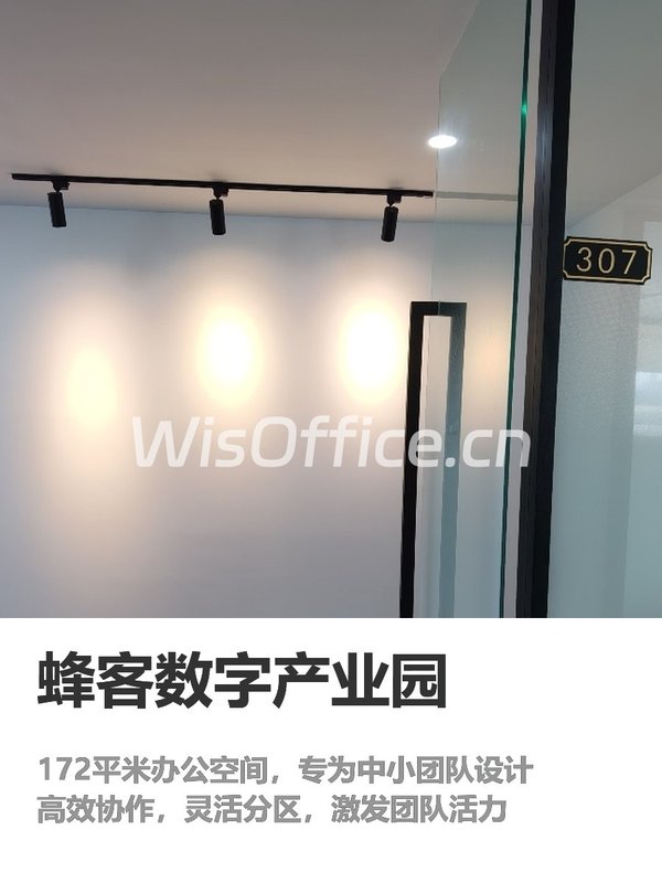 我做写字楼选址8年，中小团队的理想空间 - 首图