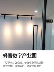 我做写字楼选址8年，中小团队的理想空间 - 缩略图 1