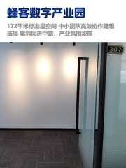 亦庄核心区，租金低至一杯奶茶价 - 缩略图 1