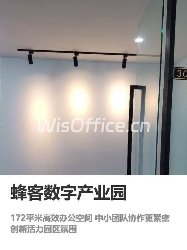 172平米团队协作空间，错失就后悔 - 首图