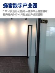 北京经开区，租金低至一杯奶茶价 - 缩略图 1