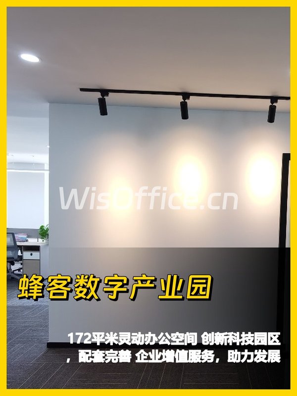 经开蜂客园，租金低至一杯咖啡价 - 首图