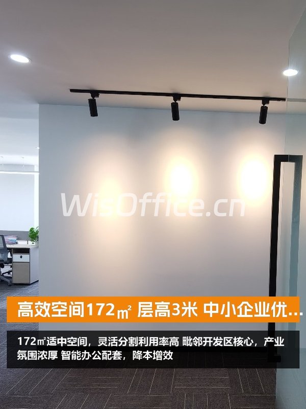高效空间172㎡ 层高3米 中小企业优选 - 首图