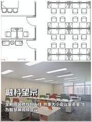 真房｜融科望京 |32工位｜2.4万｜正对soho - 缩略图 1