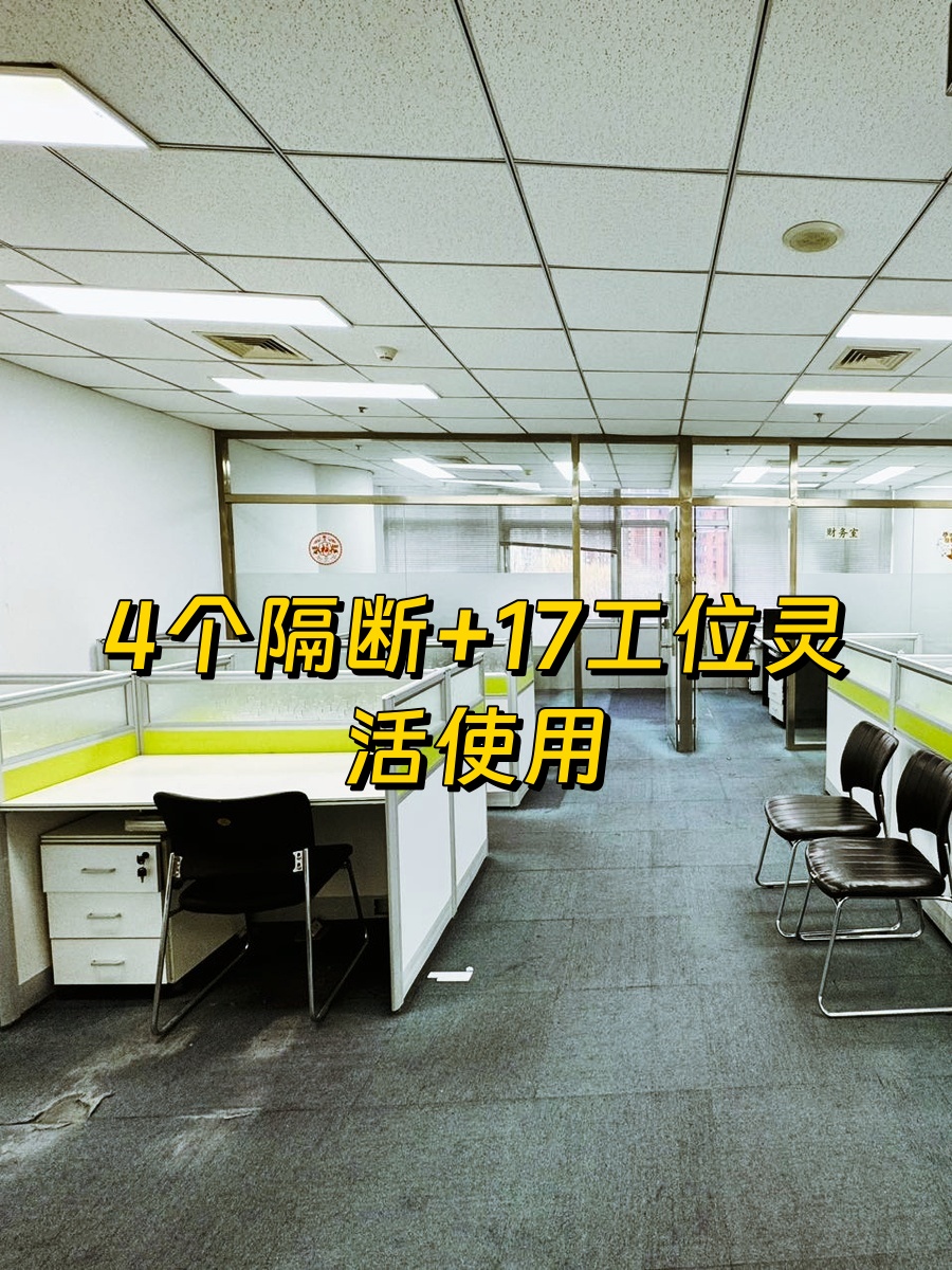 望京现房 融科中心 东南朝向 工位充足