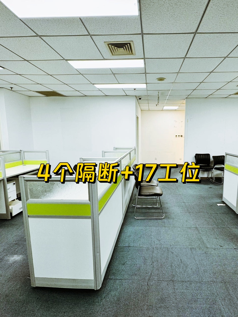 望京现房 融科中心 东南朝向 工位充足