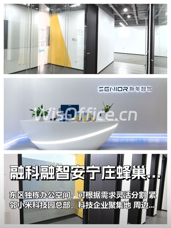 安宁庄蜂巢工场｜东区独栋｜1000-1300㎡ - 首图