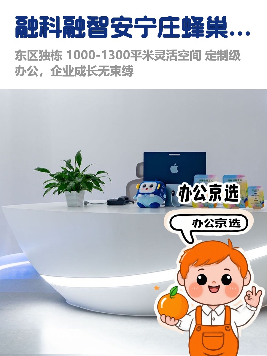 东区独栋1300平灵活办公空间