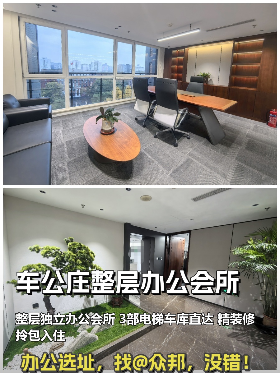 西二环整层833㎡ 3部电梯直达