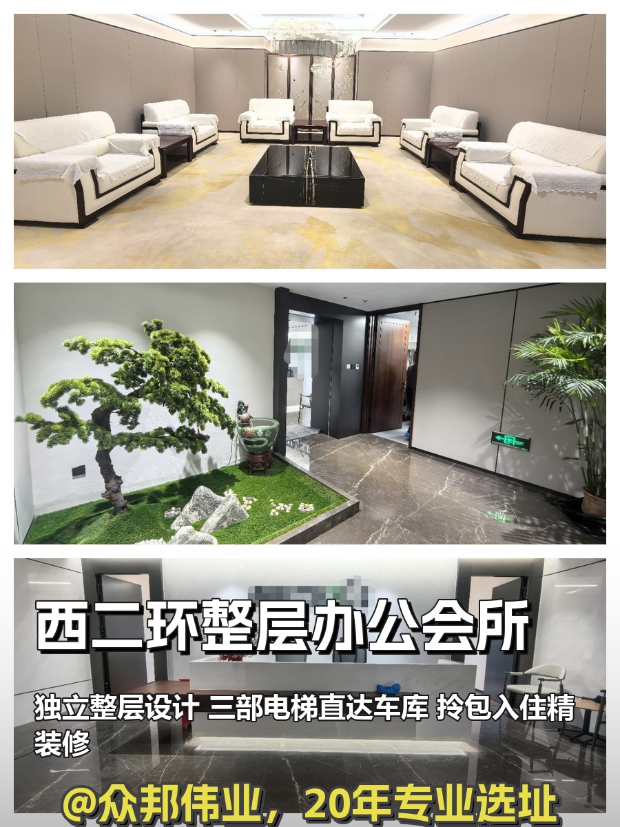 整层私享会所，接待效率拉满