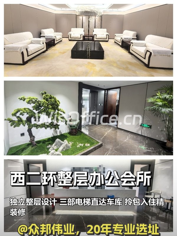 整层私享会所，接待效率拉满 - 首图