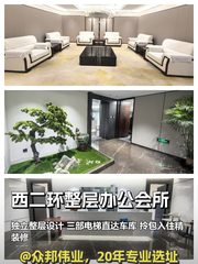 整层私享会所，接待效率拉满 - 缩略图 1