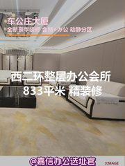 西二环整层会所 833平米 精装修 - 缩略图 1