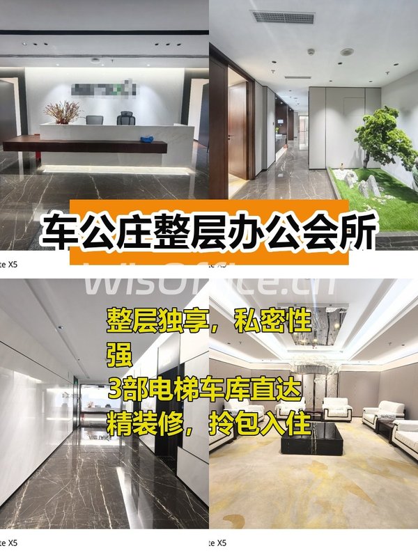 整层833平，西二环精装会所，适合集团办公 - 首图