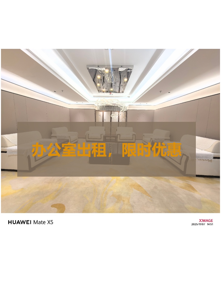 集团必看：整层833平私密办公会所