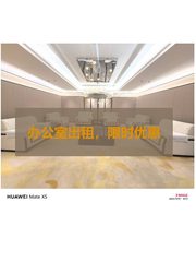 集团必看：整层833平私密办公会所 - 缩略图 1