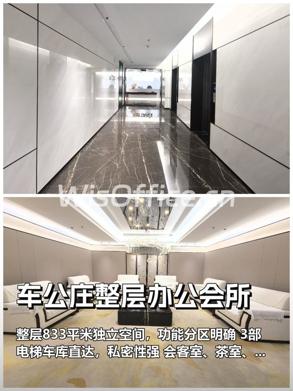 整层独享如何重塑集团办公体验？ - 首图