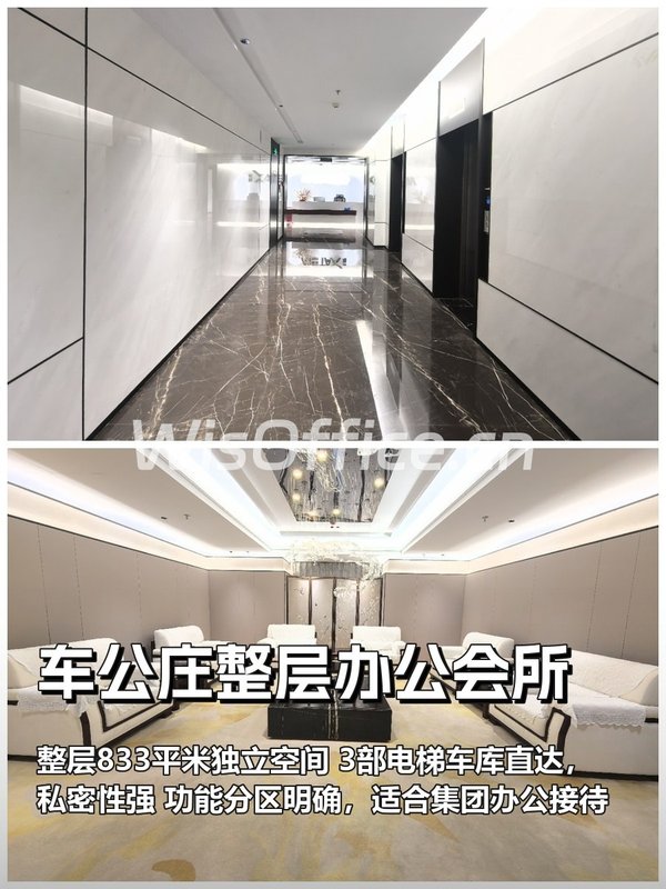 整层独享如何重塑企业办公体验？ - 首图