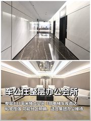 整层独享如何重塑企业办公体验？ - 缩略图 1