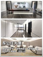 车公庄整层会所，集团办公首选 - 缩略图 1