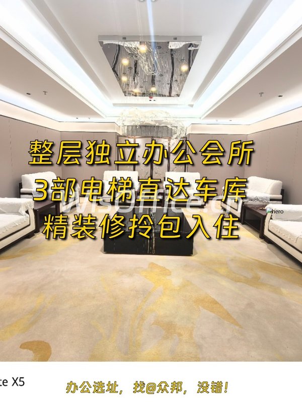 西二环整层833㎡ 层高3.2米 稀缺会所 - 首图