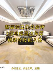 西二环整层833㎡ 层高3.2米 稀缺会所 - 缩略图 1