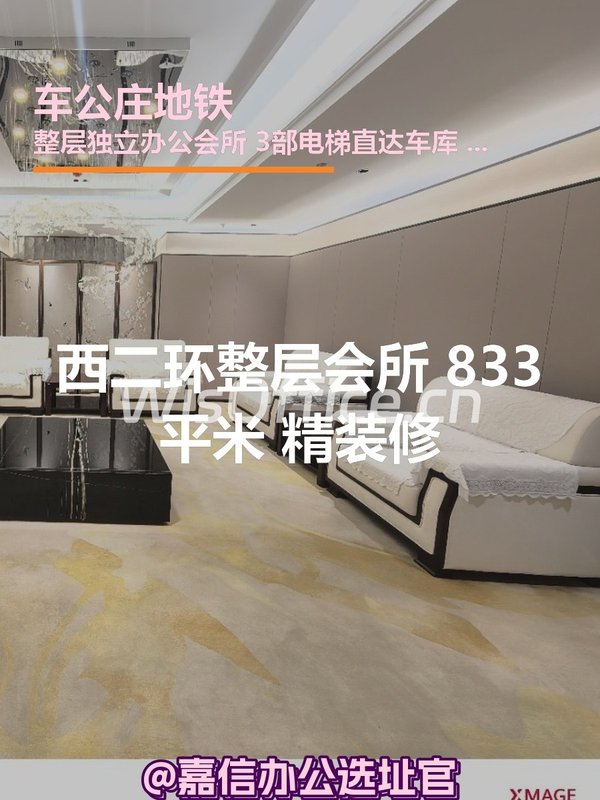 西二环整层会所 833平米 精装修 - 首图