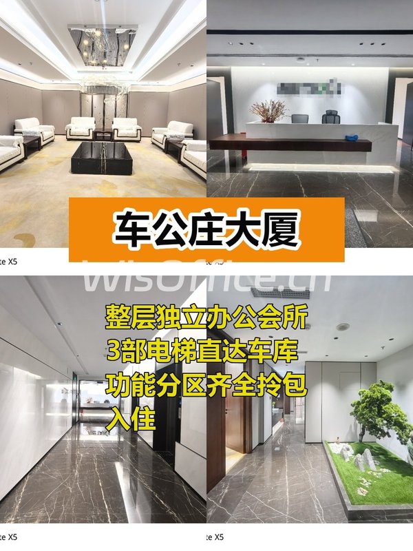 推荐西二环整层833平，精装修会所 - 首图