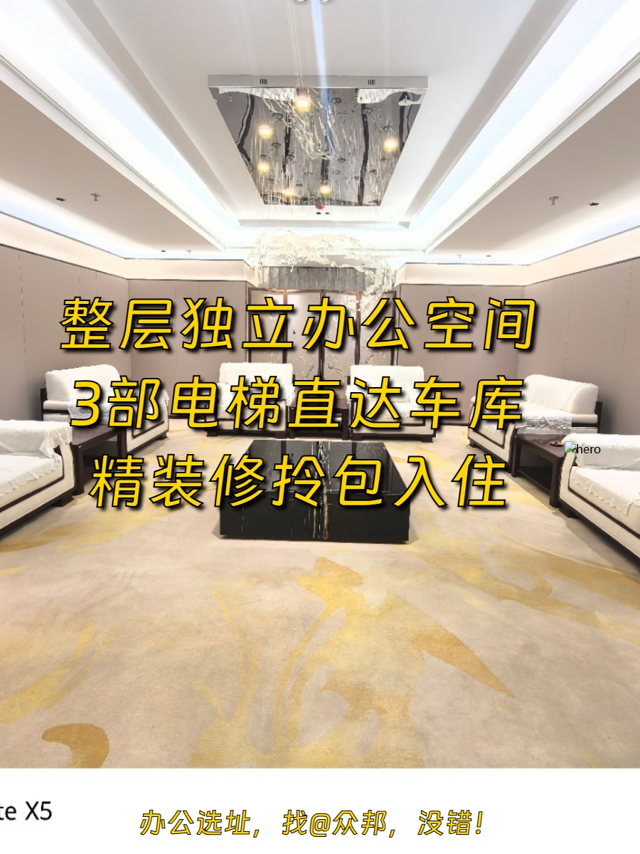 车公庄商务大厦