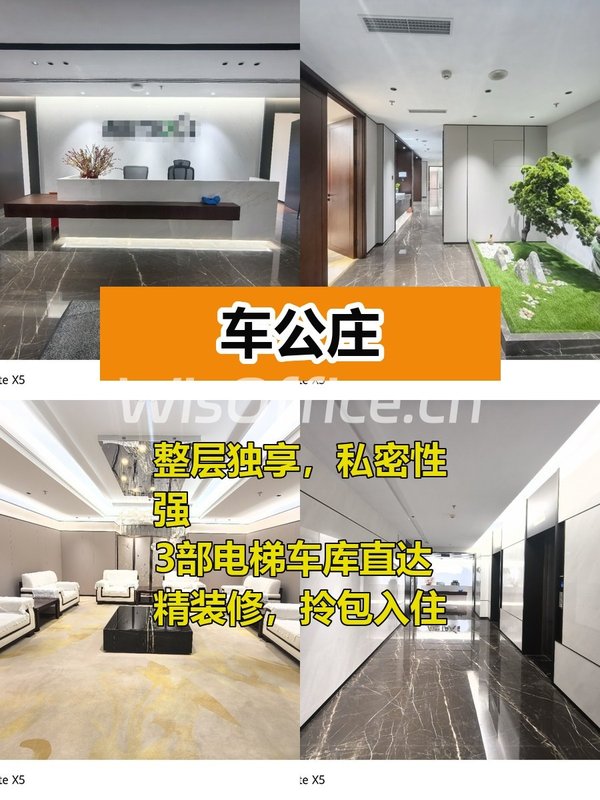 推荐车公庄整层833平，独立功能分区 - 首图