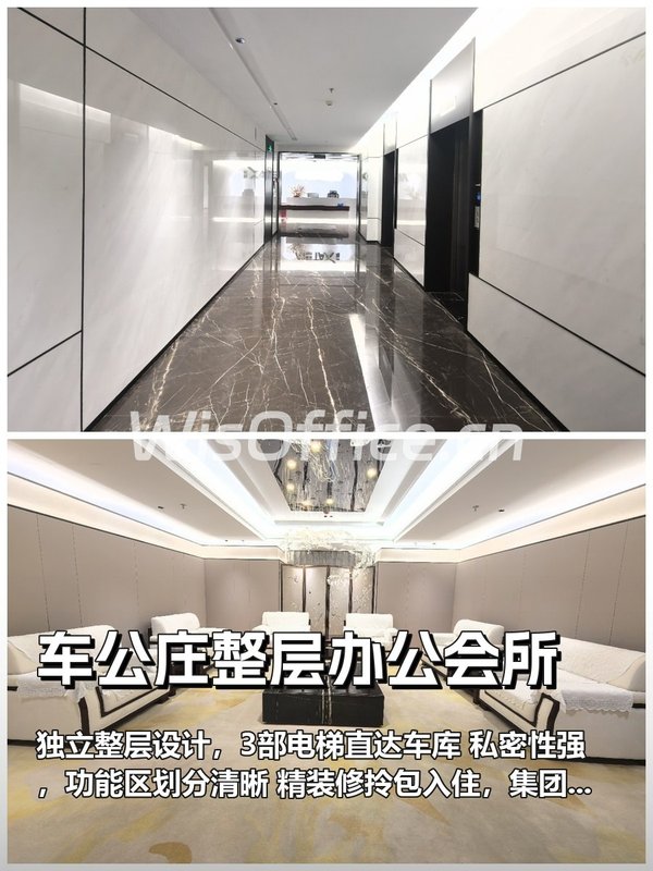 如何在西二环找到整层办公的幸福感？ - 首图