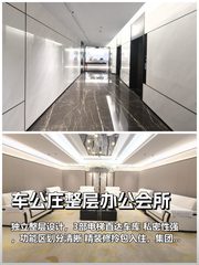 如何在西二环找到整层办公的幸福感？ - 缩略图 1