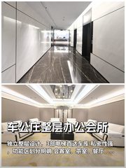 如何在西二环找到兼具历史底蕴与现代化办公的空间？ - 缩略图 1