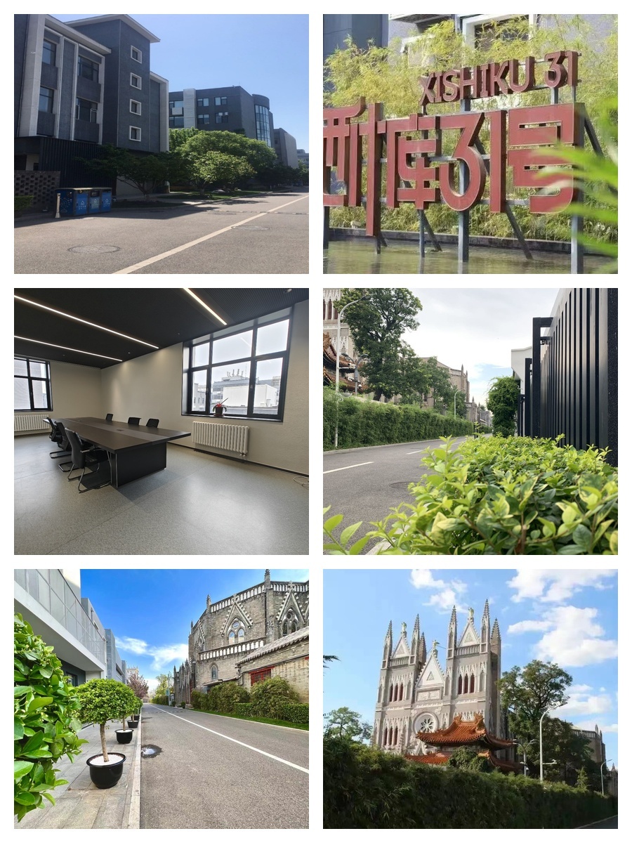 西什库大街 | 31号园区 | 现房独栋？