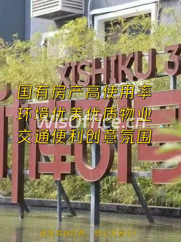 推荐西什库31号园区70-290平文创空间 - 首图