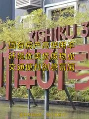 推荐西什库31号园区70-290平文创空间 - 缩略图 1