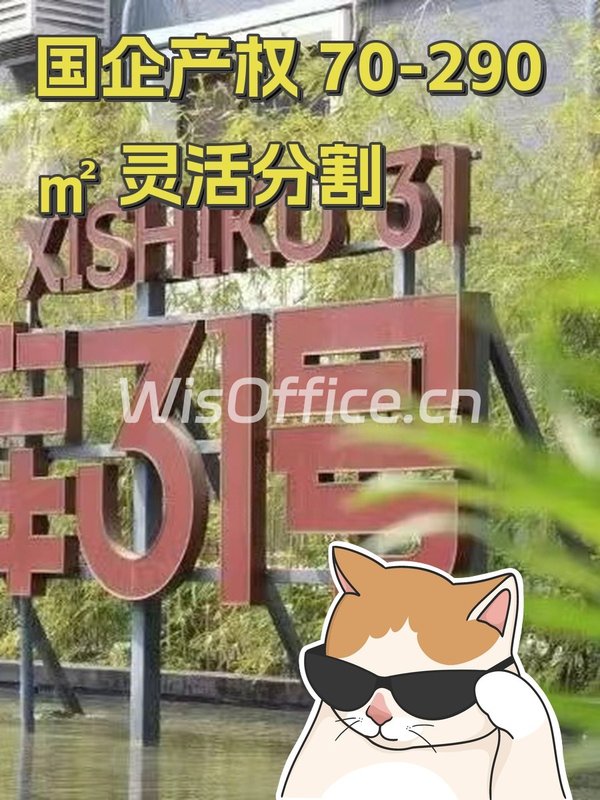 国企产权 70-290㎡ 灵活分割 - 首图