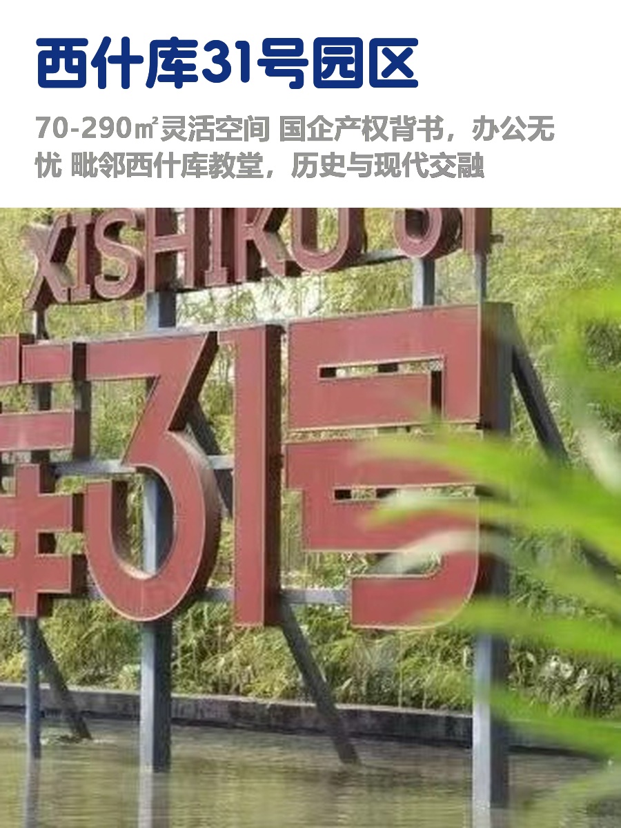 西什库二环，租金低至一杯咖啡价