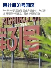 西什库二环，租金低至一杯咖啡价 - 缩略图 1