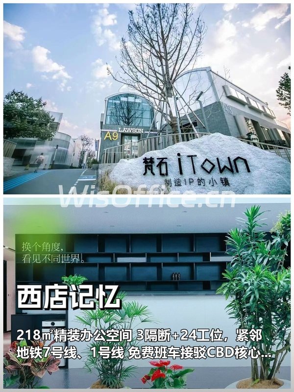 影视公司疯抢：218㎡隔断工位拎包入驻 - 首图