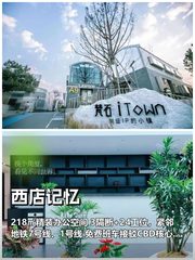 影视公司疯抢：218㎡隔断工位拎包入驻 - 缩略图 1