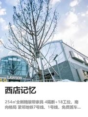 我做写字楼选址8年，今年只推荐这一处 - 缩略图 1