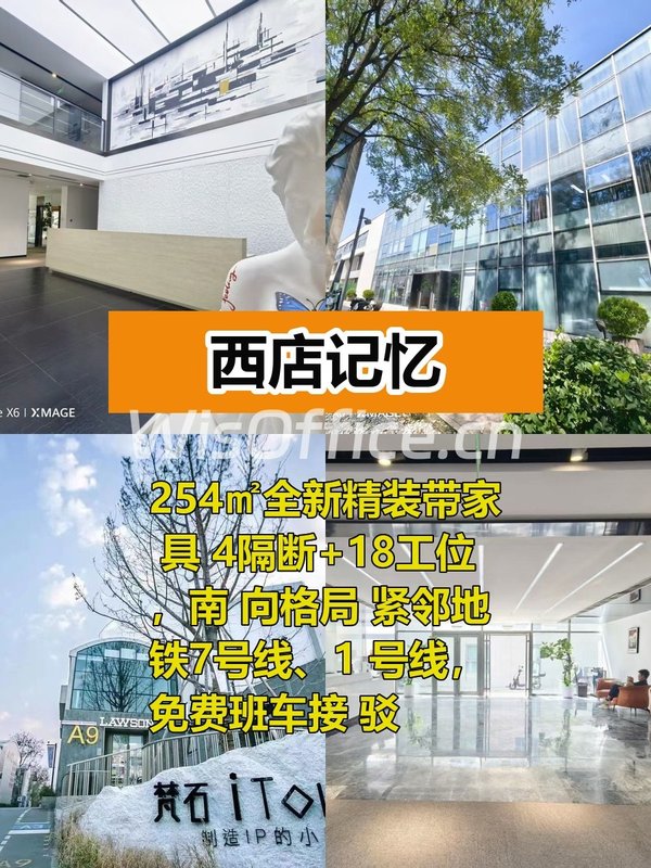 老厂房改造的文艺办公地 - 首图