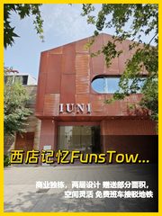 文创独栋近CBD，员工满意客户赞 - 缩略图 1