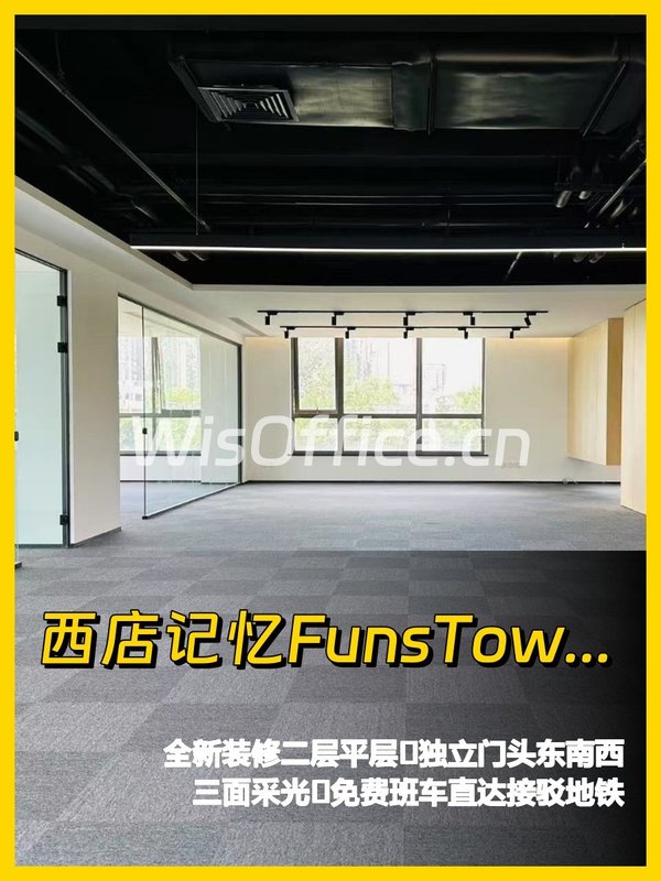 东四环合院办公 11米挑高双露台全明空间 - 首图