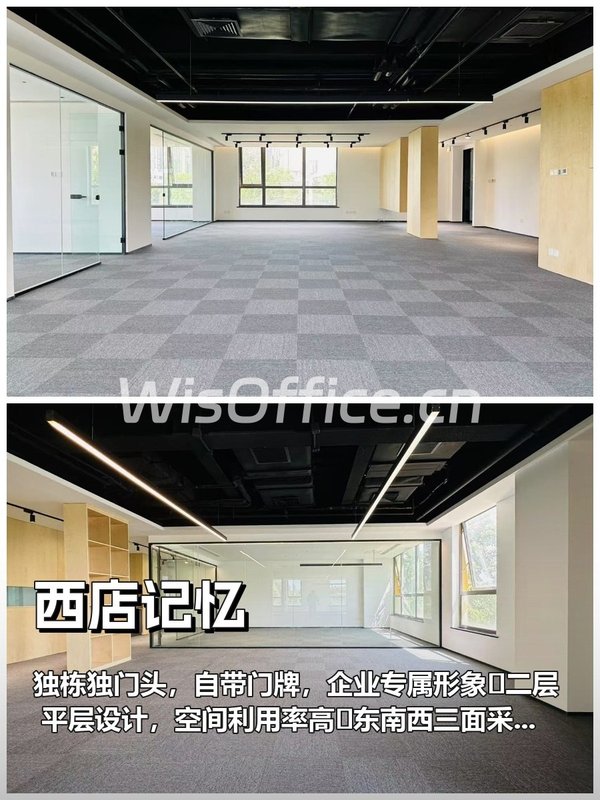 西店记忆469平 独栋独门头 三面采光 - 首图