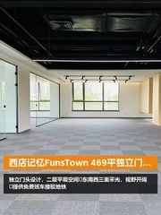 西店记忆FunsTown 469平独立门头 - 缩略图 1